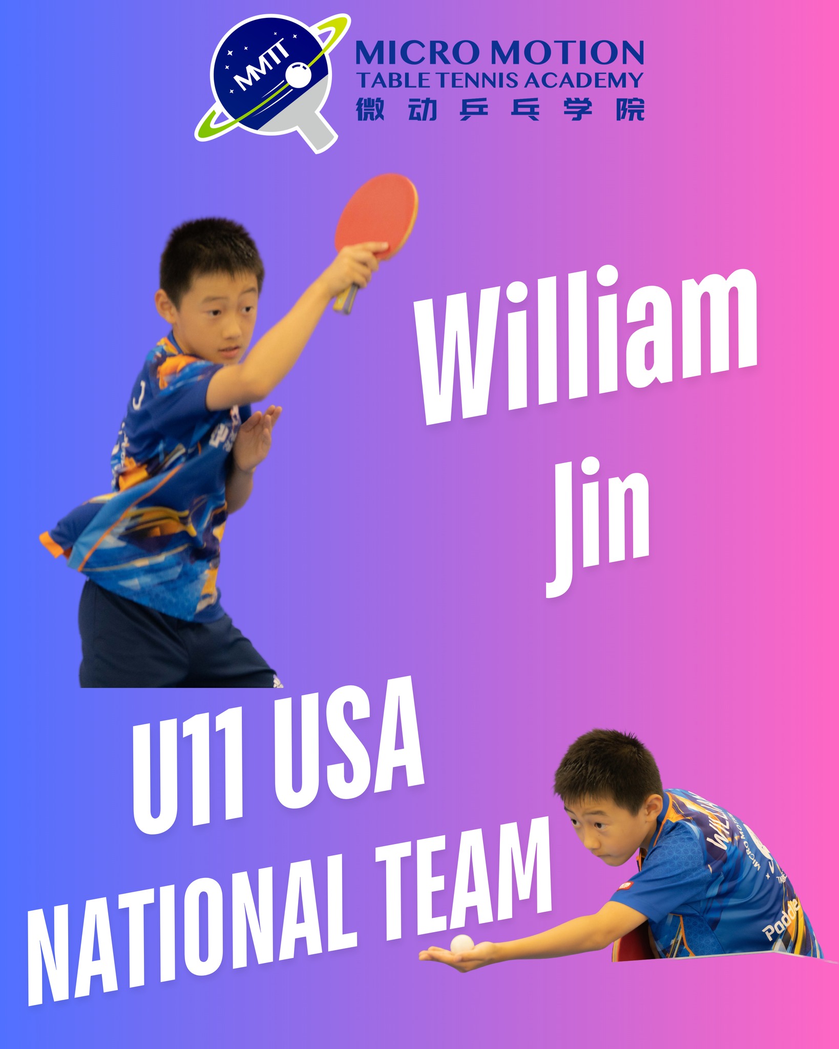 William Jin